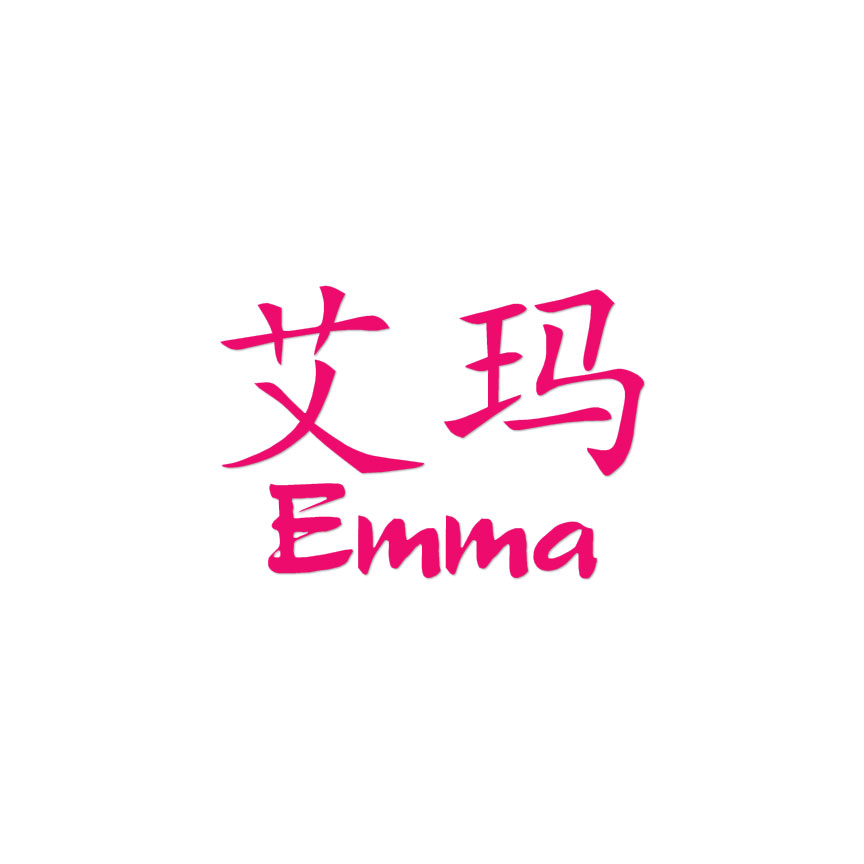 Chinese Symbol Emma Name - Decal Sticker - Multiple Colors & Sizes